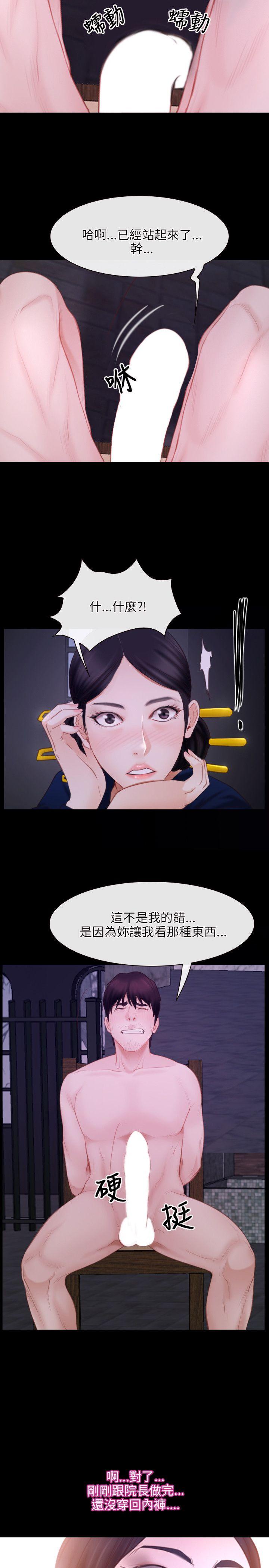 [韩国漫画] 初恋物语 剧情,熟女人妻#[29P]-11
