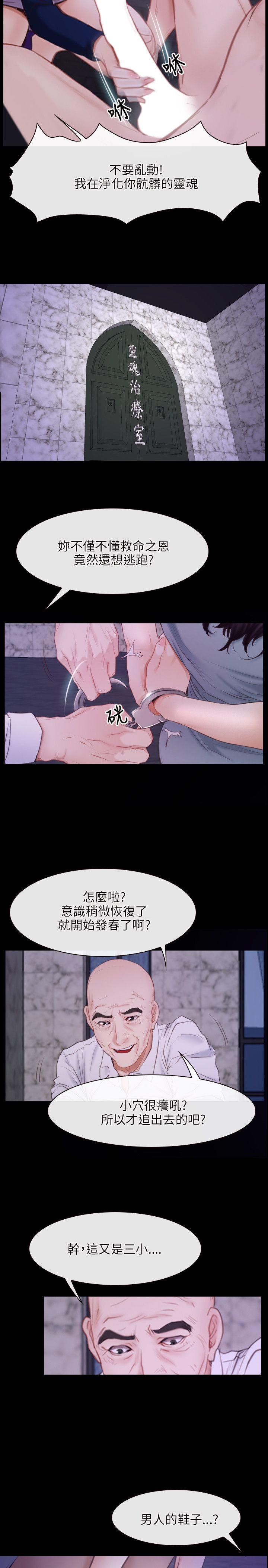 [韩国漫画] 初恋物语 剧情,熟女人妻#[29P]-14