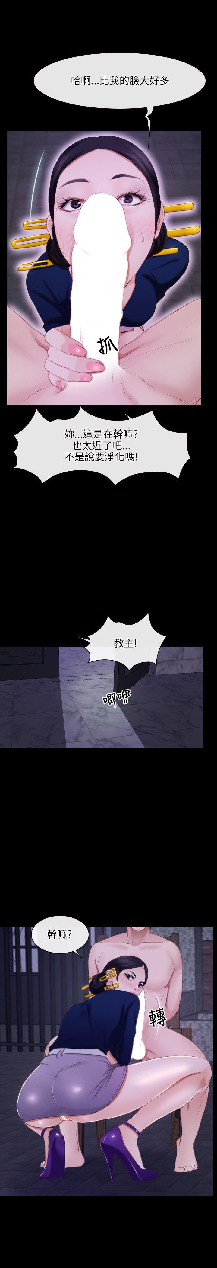 [韩国漫画] 初恋物语 剧情,熟女人妻#[29P]-18