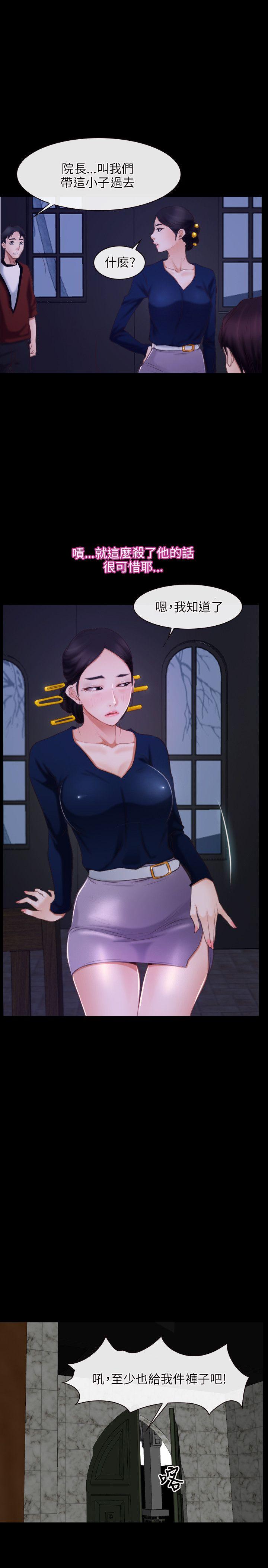 [韩国漫画] 初恋物语 剧情,熟女人妻#[29P]-19