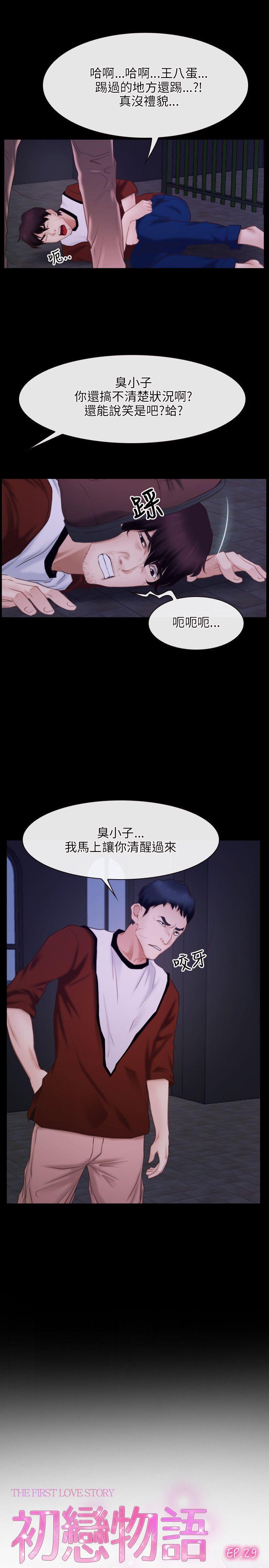 [韩国漫画] 初恋物语 剧情,熟女人妻#[29P]-2