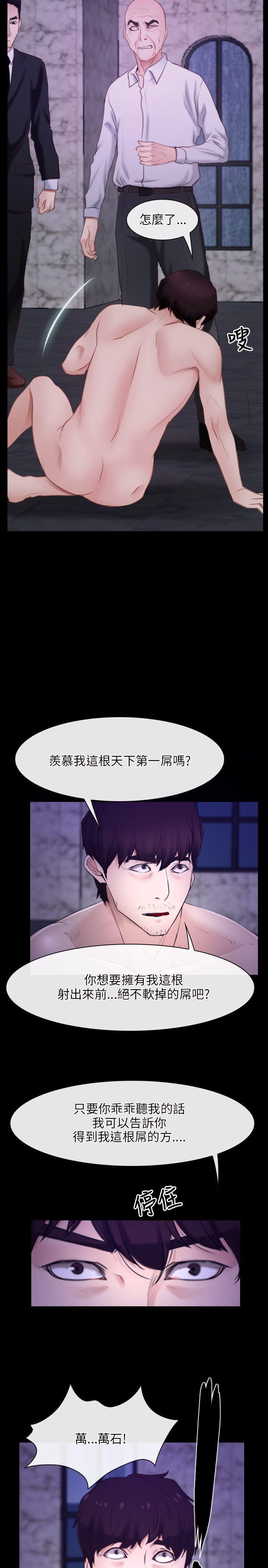 [韩国漫画] 初恋物语 剧情,熟女人妻#[29P]-25