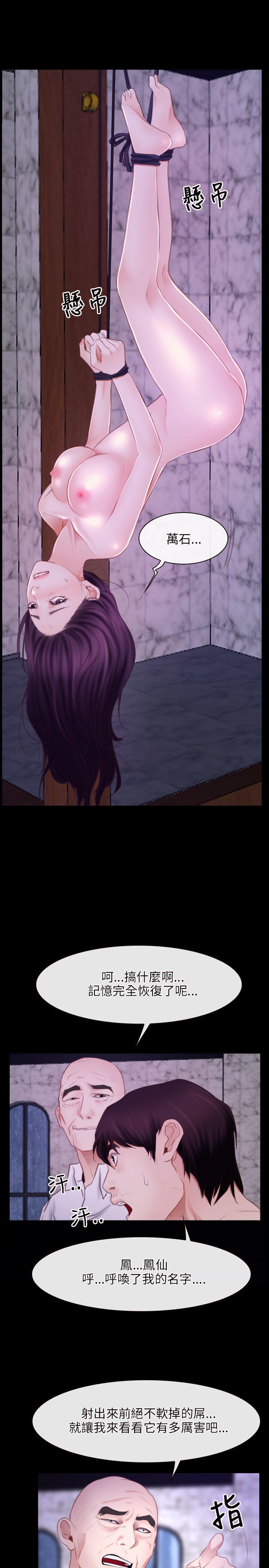 [韩国漫画] 初恋物语 剧情,熟女人妻#[29P]-27
