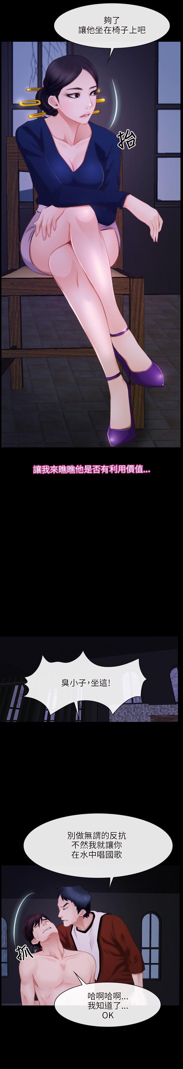 [韩国漫画] 初恋物语 剧情,熟女人妻#[29P]-5