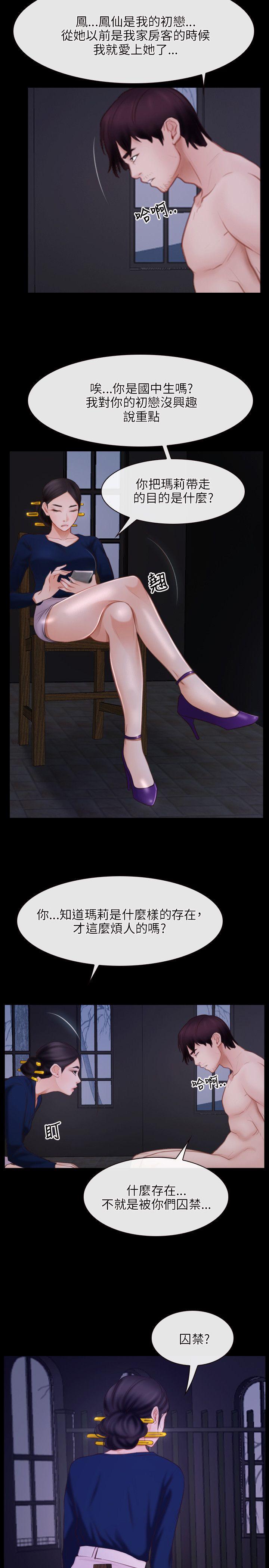 [韩国漫画] 初恋物语 剧情,熟女人妻#[29P]-8