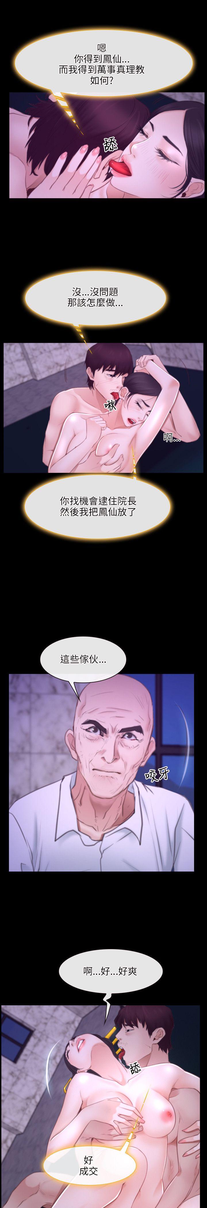 [韩国漫画] 初恋物语 剧情,熟女人妻#[31P]-11
