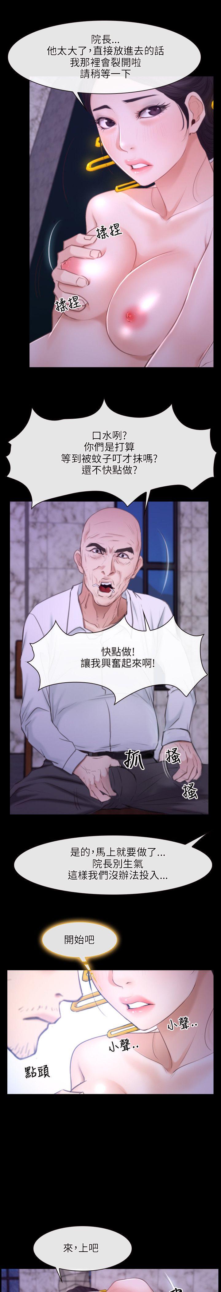 [韩国漫画] 初恋物语 剧情,熟女人妻#[31P]-13