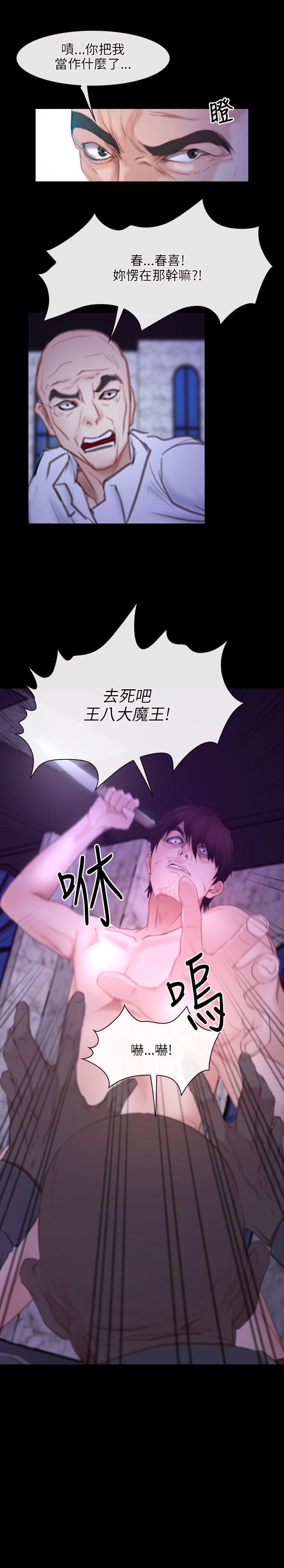 [韩国漫画] 初恋物语 剧情,熟女人妻#[31P]-31