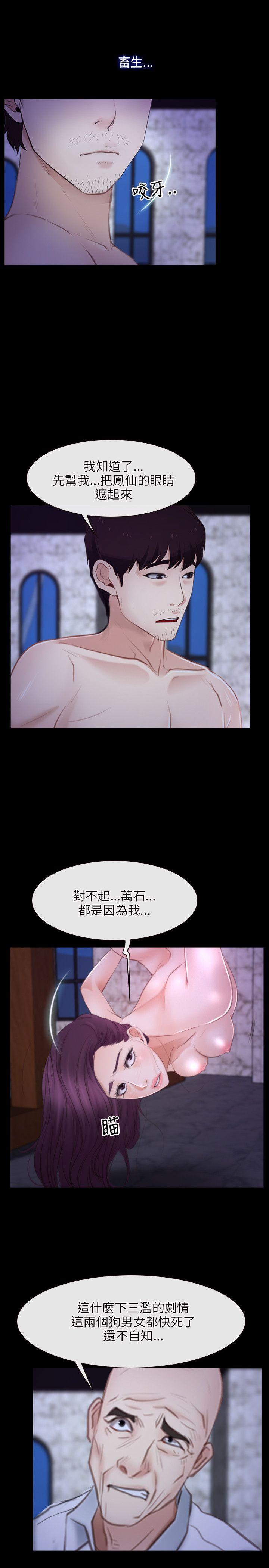 [韩国漫画] 初恋物语 剧情,熟女人妻#[31P]-4