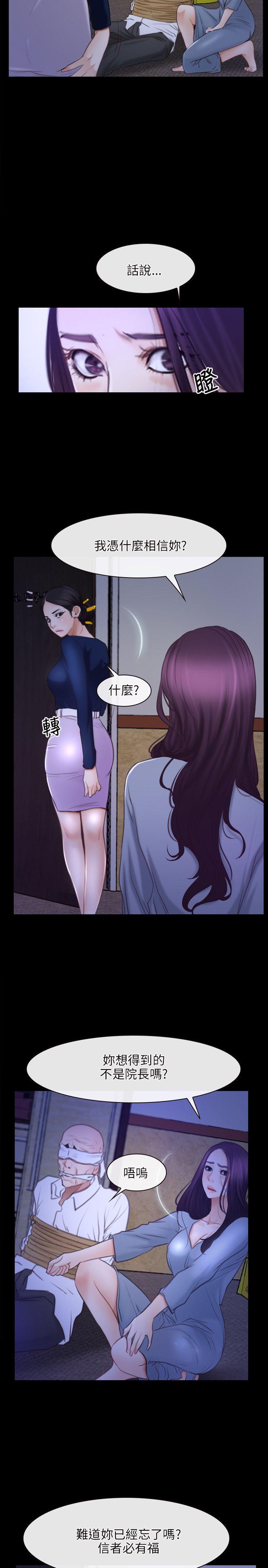 [韩国漫画] 初恋物语 剧情,熟女人妻#[32P]-10
