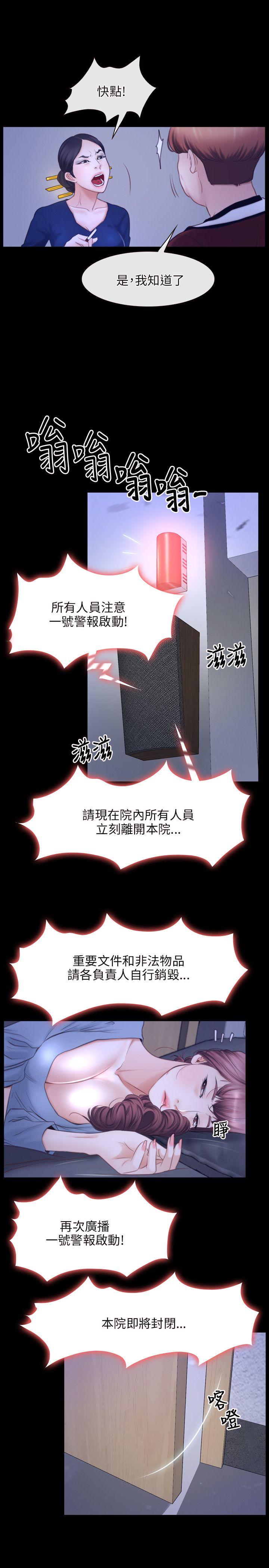 [韩国漫画] 初恋物语 剧情,熟女人妻#[32P]-15