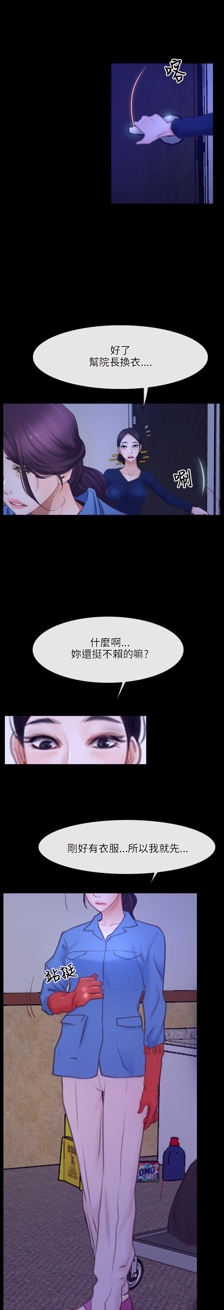 [韩国漫画] 初恋物语 剧情,熟女人妻#[32P]-18