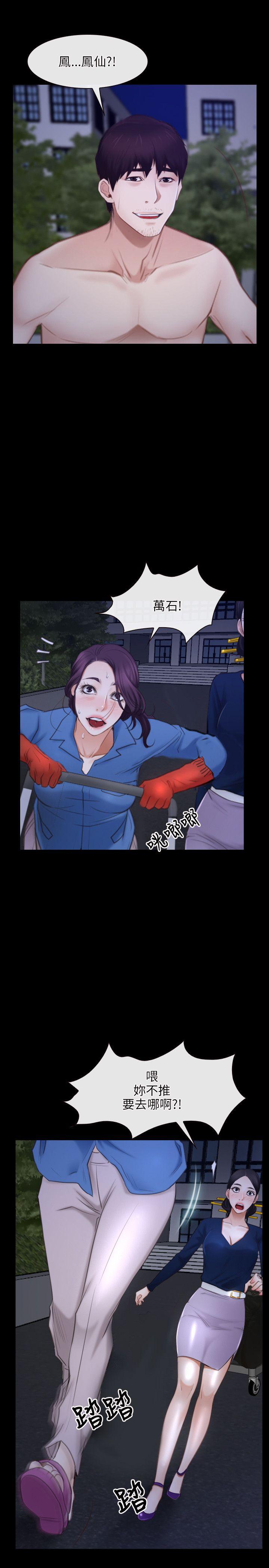 [韩国漫画] 初恋物语 剧情,熟女人妻#[32P]-24
