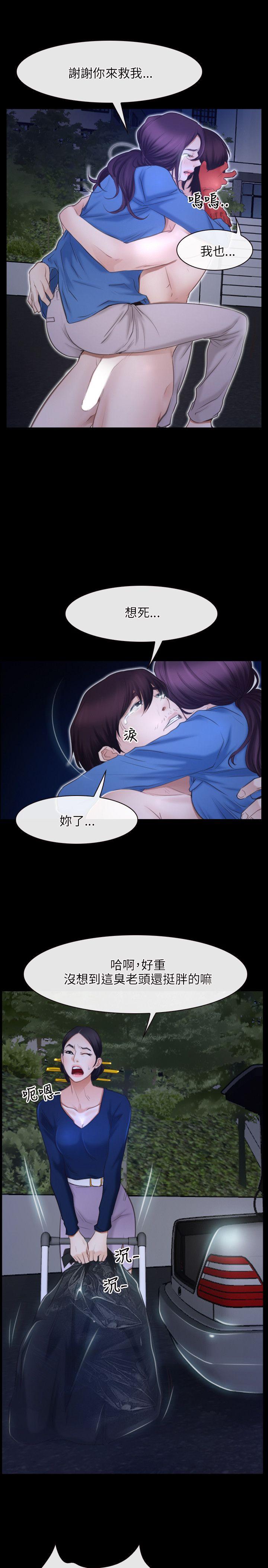 [韩国漫画] 初恋物语 剧情,熟女人妻#[32P]-27
