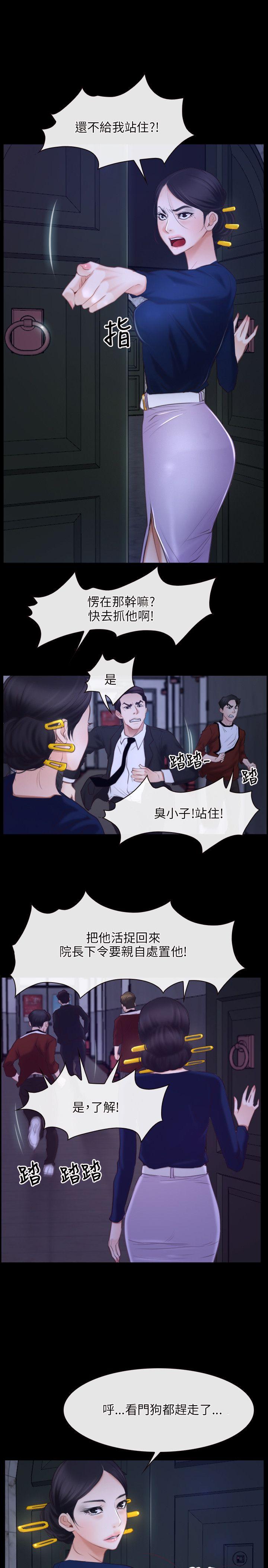 [韩国漫画] 初恋物语 剧情,熟女人妻#[32P]-6