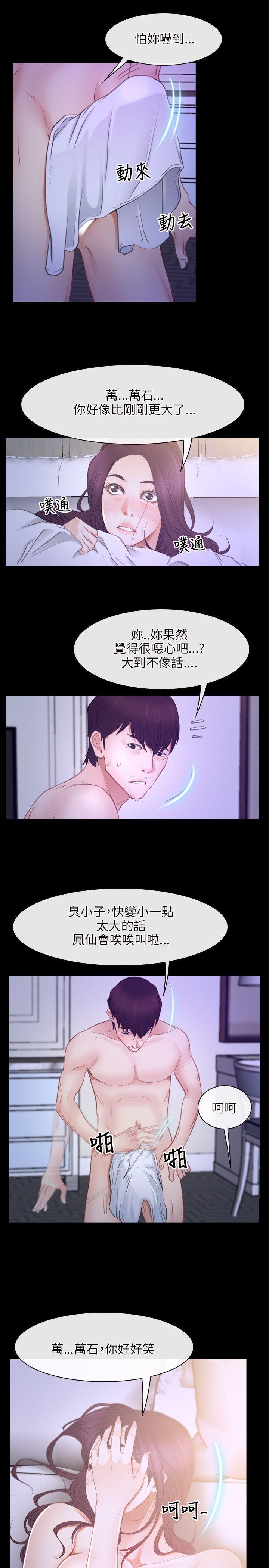 [韩国漫画] 初恋物语 剧情,熟女人妻#[27P]-10