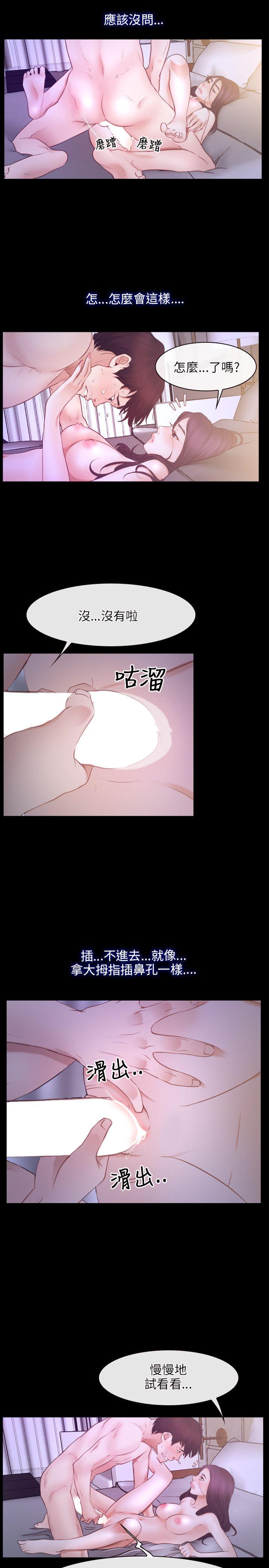 [韩国漫画] 初恋物语 剧情,熟女人妻#[27P]-25