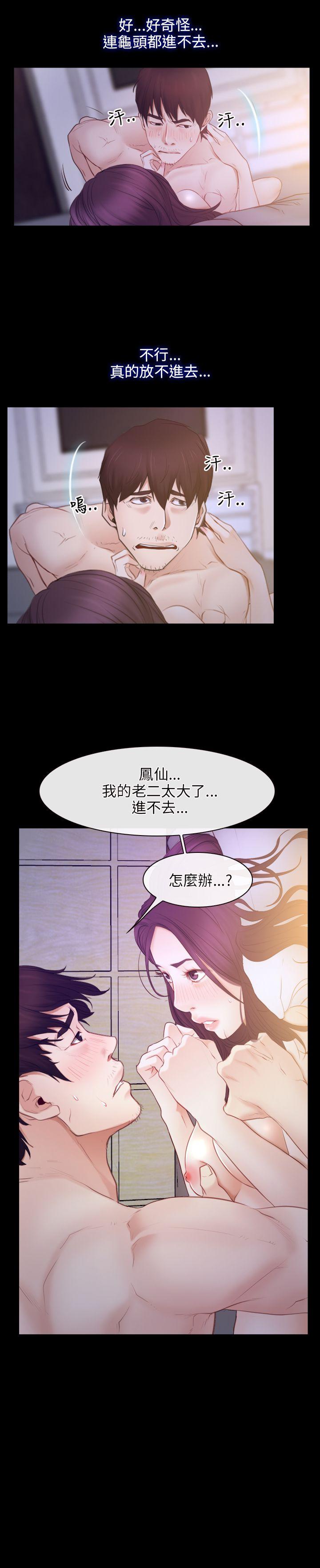 [韩国漫画] 初恋物语 剧情,熟女人妻#[27P]-27