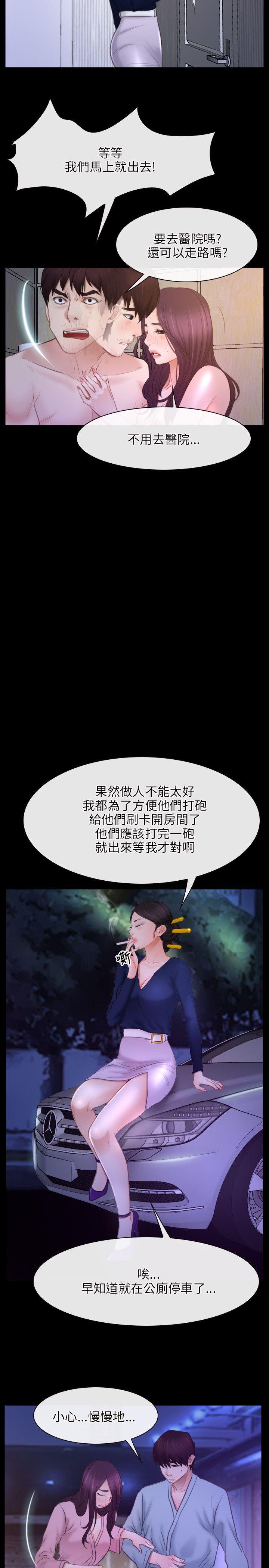 [韩国漫画] 初恋物语 剧情,熟女人妻#[27P]-17