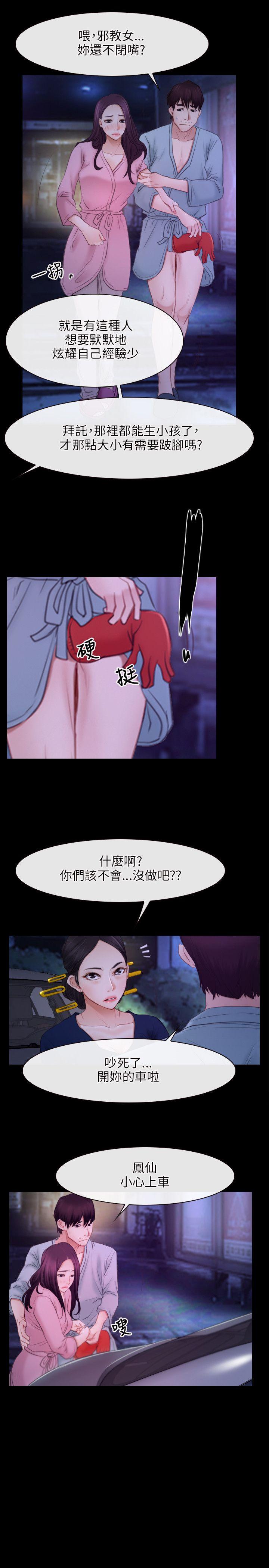 [韩国漫画] 初恋物语 剧情,熟女人妻#[27P]-19