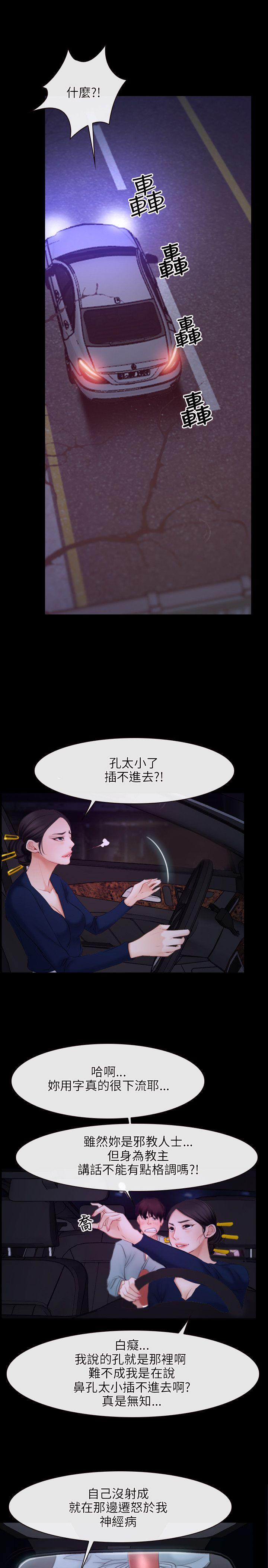 [韩国漫画] 初恋物语 剧情,熟女人妻#[27P]-20