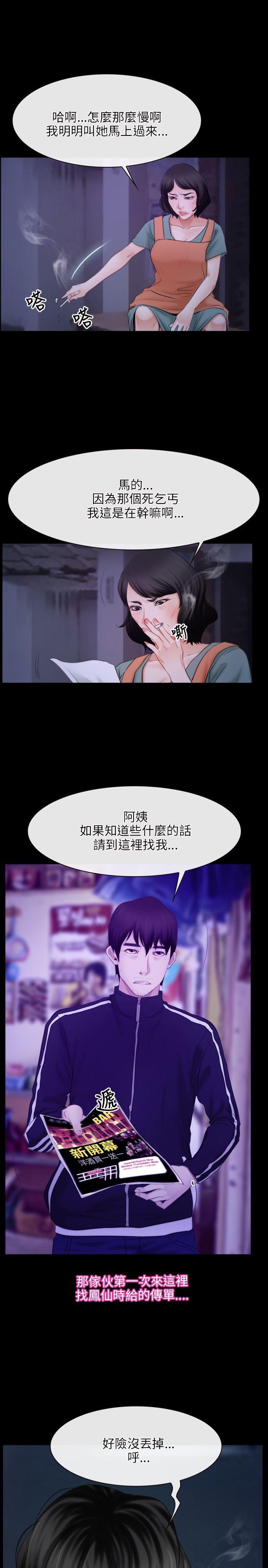 [韩国漫画] 初恋物语 剧情,熟女人妻#[27P]-22