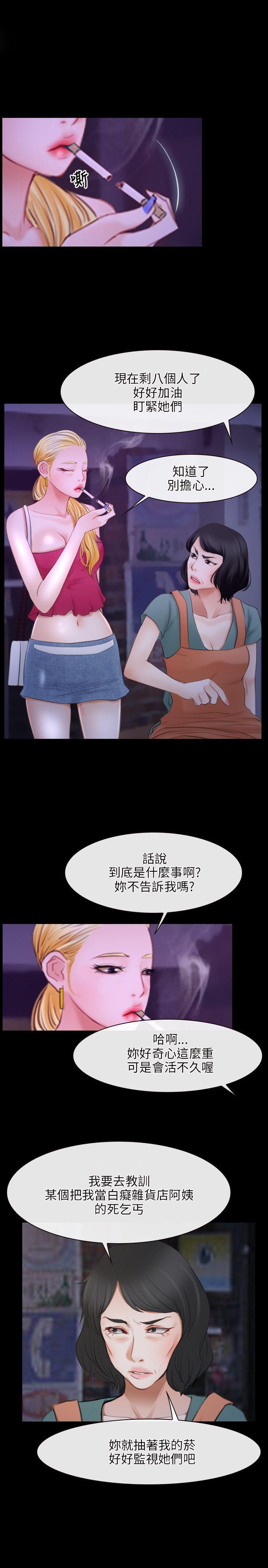 [韩国漫画] 初恋物语 剧情,熟女人妻#[27P]-26