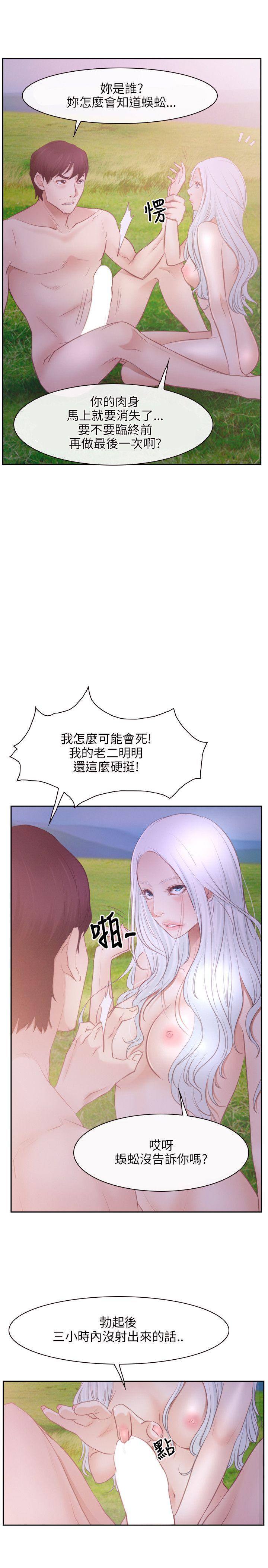 [韩国漫画] 初恋物语 剧情,熟女人妻#[30P]-13