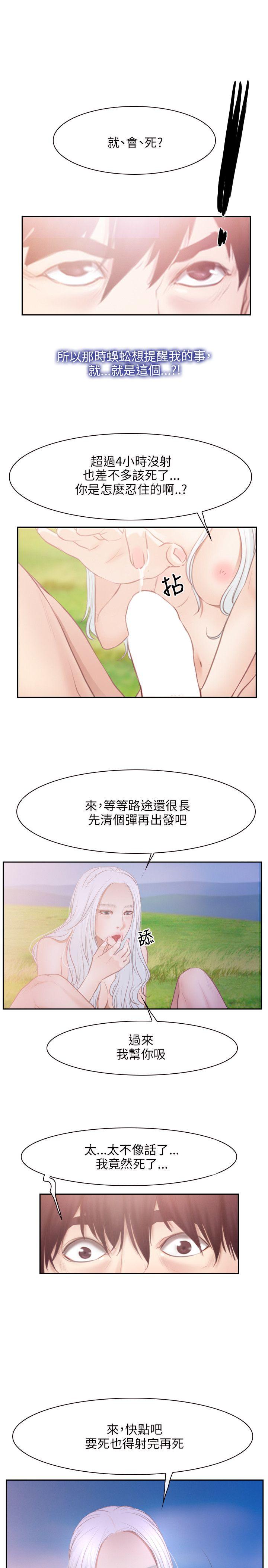 [韩国漫画] 初恋物语 剧情,熟女人妻#[30P]-14