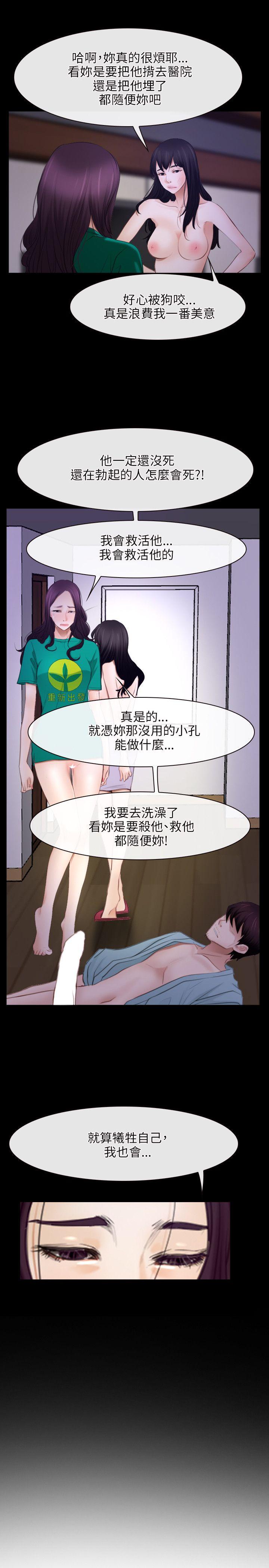 [韩国漫画] 初恋物语 剧情,熟女人妻#[30P]-19