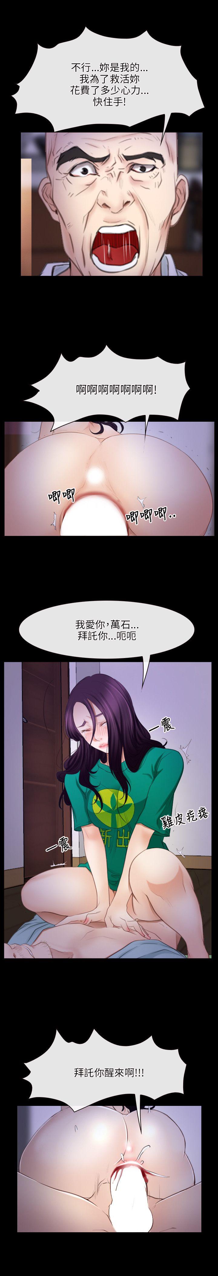 [韩国漫画] 初恋物语 剧情,熟女人妻#[30P]-25