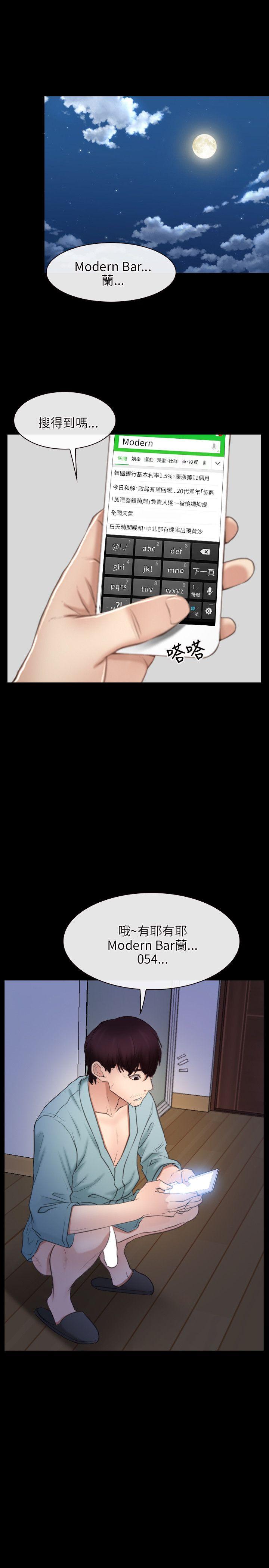 [韩国漫画] 初恋物语 剧情,熟女人妻#[29P]-13