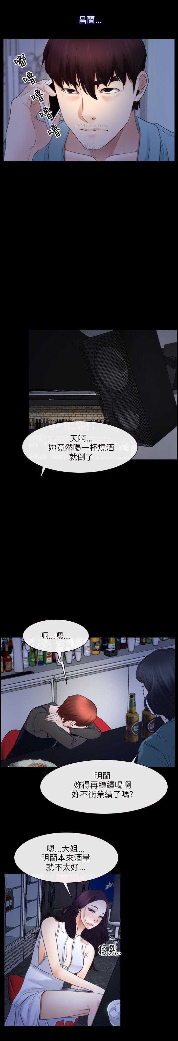 [韩国漫画] 初恋物语 剧情,熟女人妻#[29P]-14
