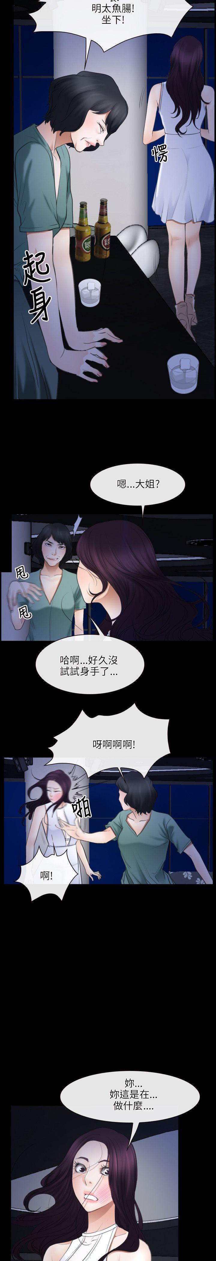 [韩国漫画] 初恋物语 剧情,熟女人妻#[29P]-17