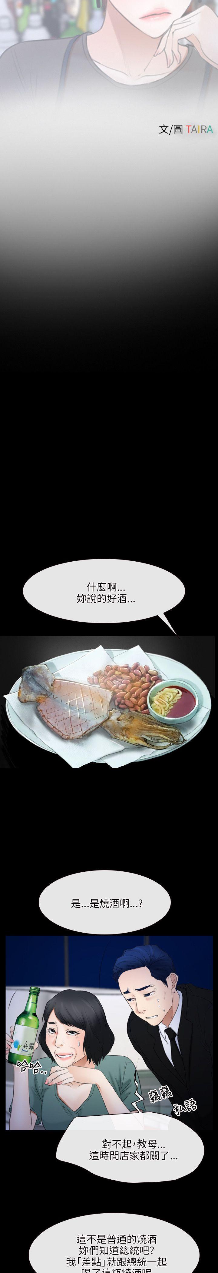 [韩国漫画] 初恋物语 剧情,熟女人妻#[29P]-2