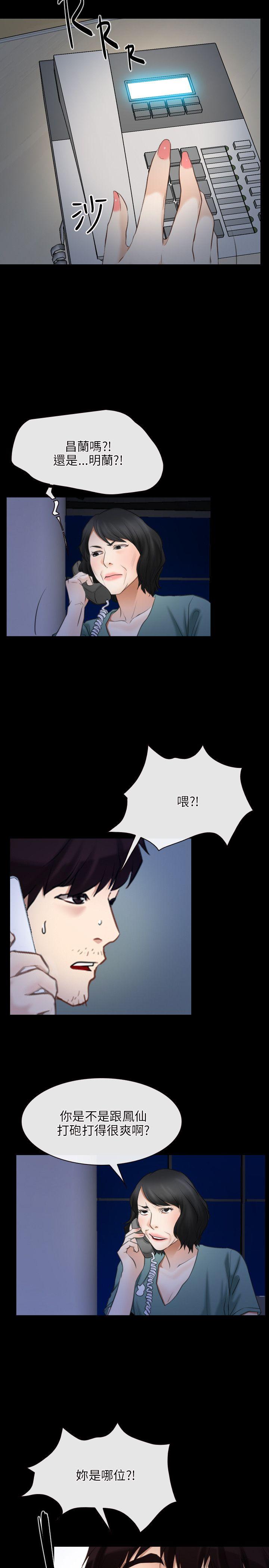 [韩国漫画] 初恋物语 剧情,熟女人妻#[29P]-20