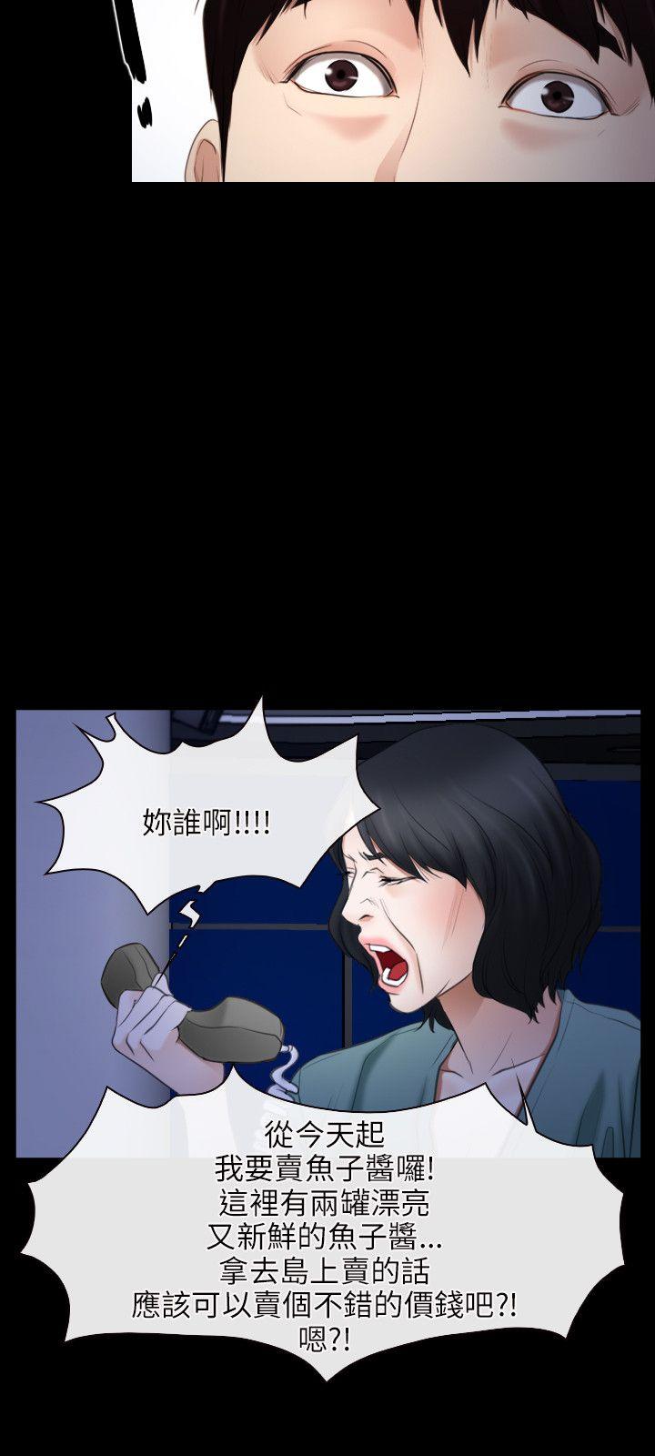 [韩国漫画] 初恋物语 剧情,熟女人妻#[29P]-21