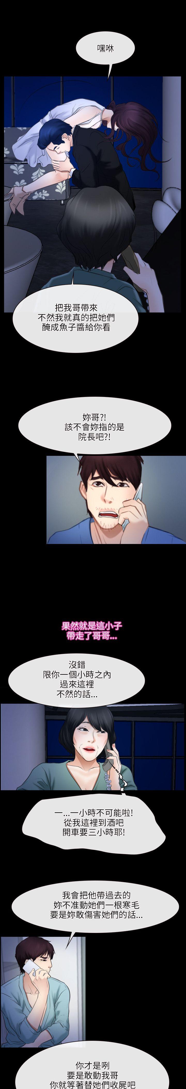 [韩国漫画] 初恋物语 剧情,熟女人妻#[29P]-22