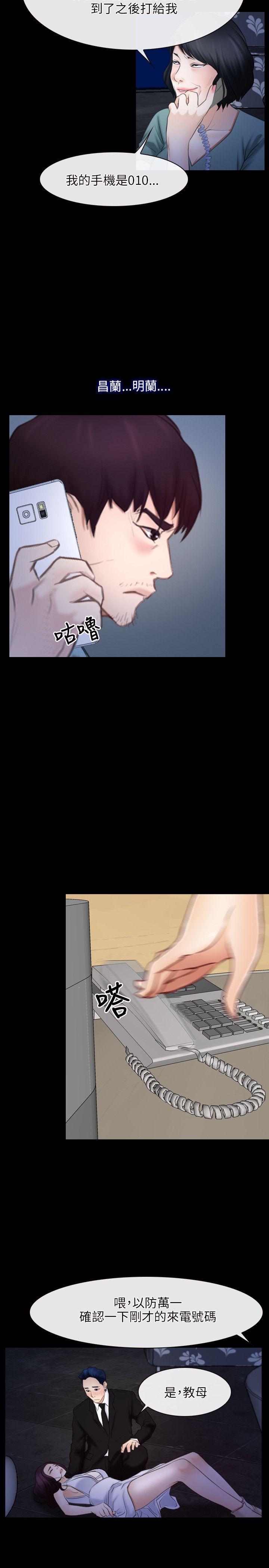 [韩国漫画] 初恋物语 剧情,熟女人妻#[29P]-23