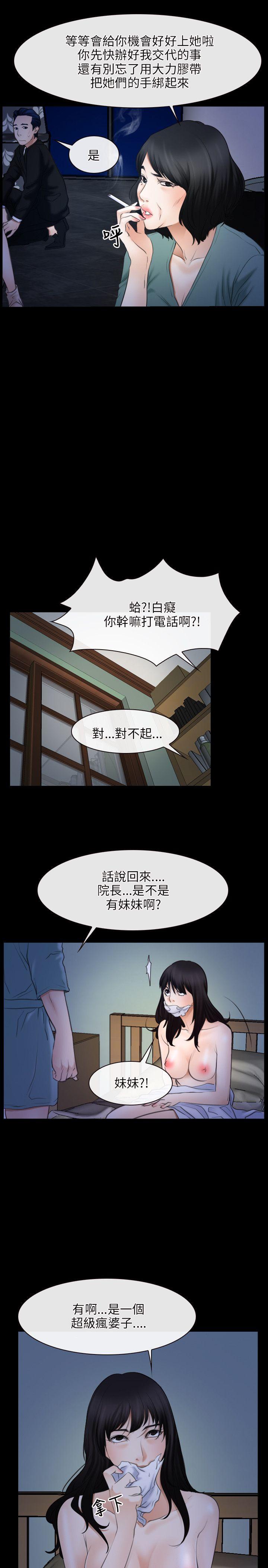 [韩国漫画] 初恋物语 剧情,熟女人妻#[29P]-25