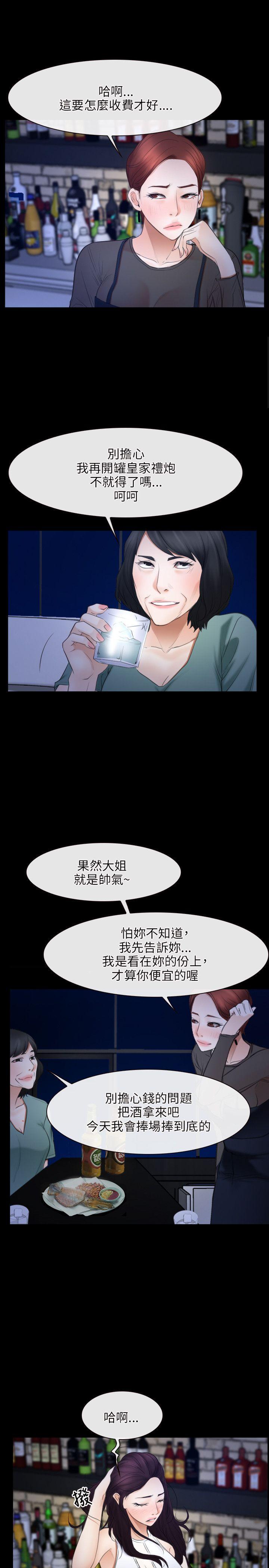[韩国漫画] 初恋物语 剧情,熟女人妻#[29P]-4