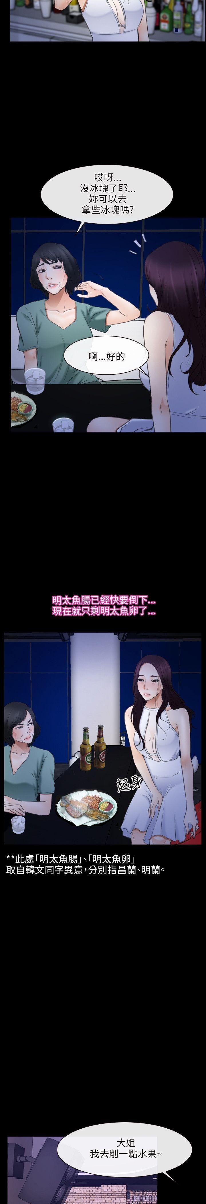 [韩国漫画] 初恋物语 剧情,熟女人妻#[29P]-5