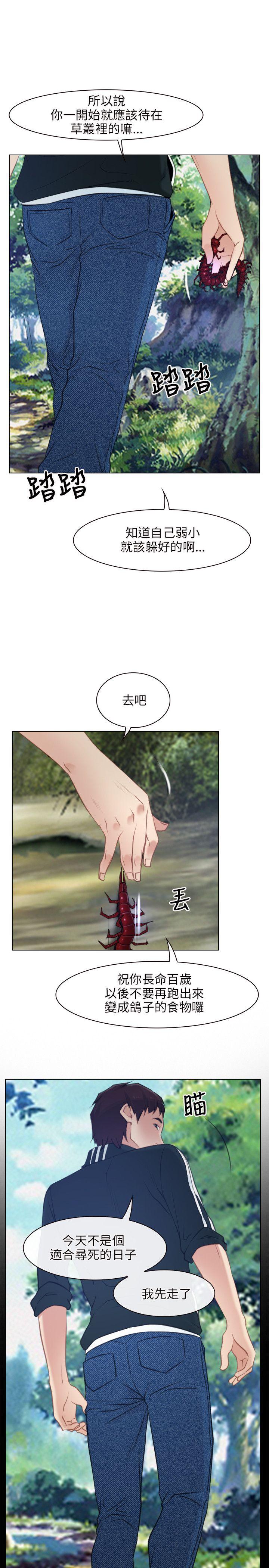 [韩国漫画] 初恋物语 剧情,熟女人妻#[33P]-11