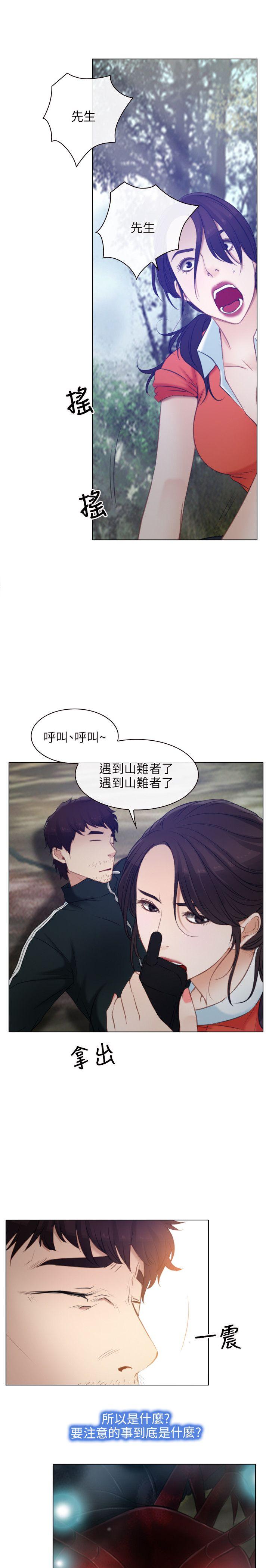 [韩国漫画] 初恋物语 剧情,熟女人妻#[33P]-21