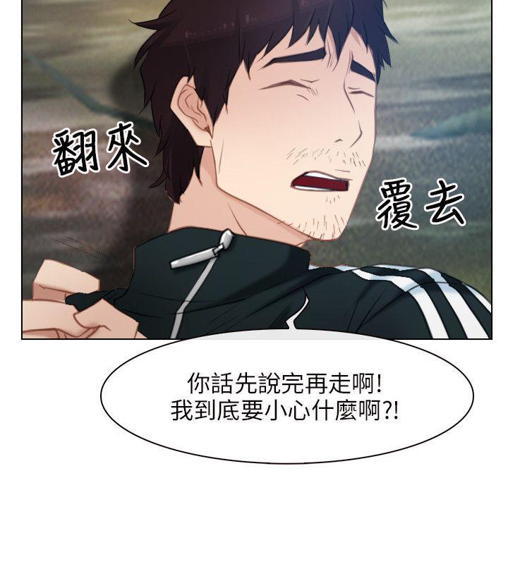 [韩国漫画] 初恋物语 剧情,熟女人妻#[33P]-30