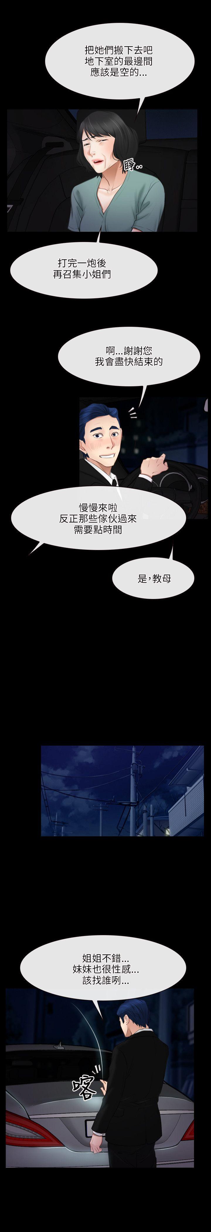 [韩国漫画] 初恋物语 剧情,熟女人妻#[23P]-12
