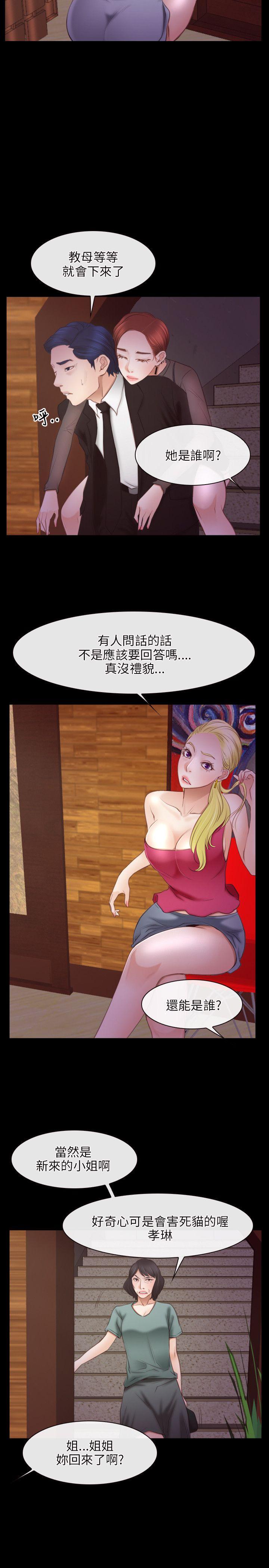 [韩国漫画] 初恋物语 剧情,熟女人妻#[23P]-21