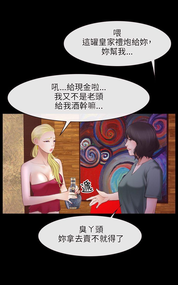 [韩国漫画] 初恋物语 剧情,熟女人妻#[23P]-22