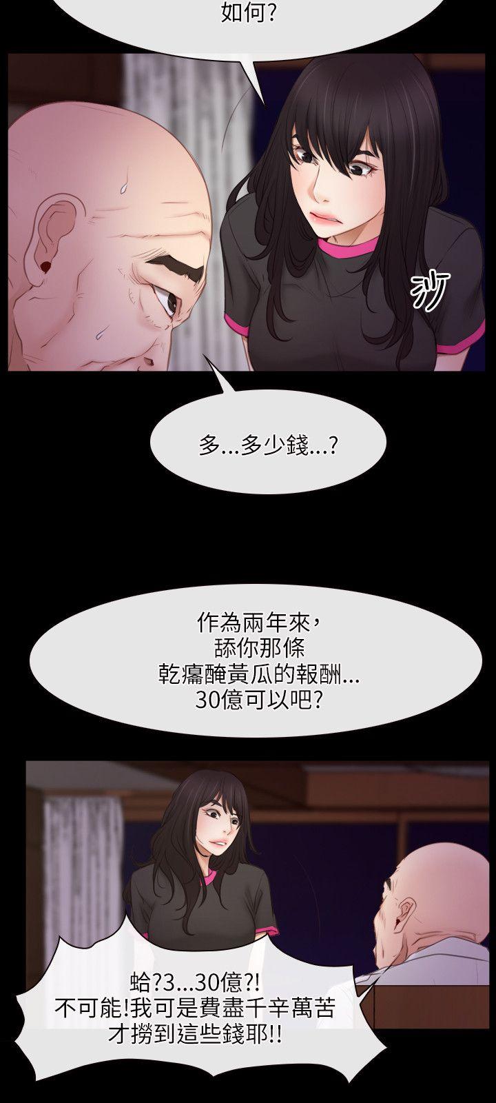 [韩国漫画] 初恋物语 剧情,熟女人妻#[23P]-3
