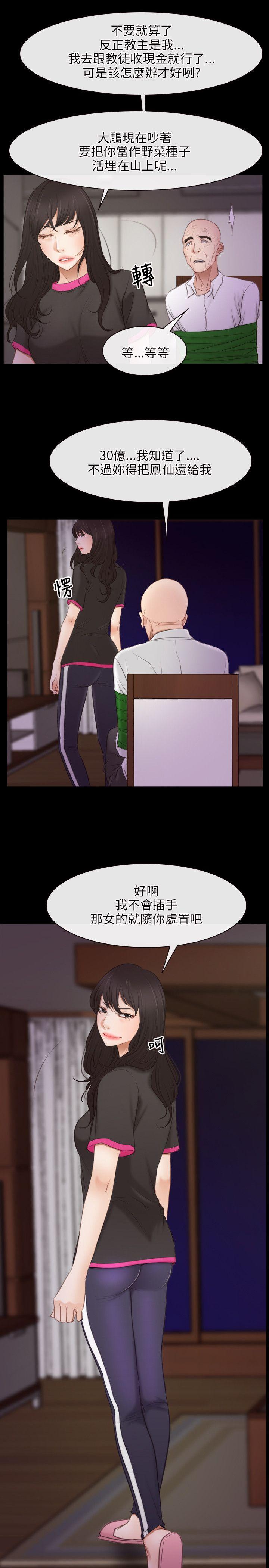 [韩国漫画] 初恋物语 剧情,熟女人妻#[23P]-4